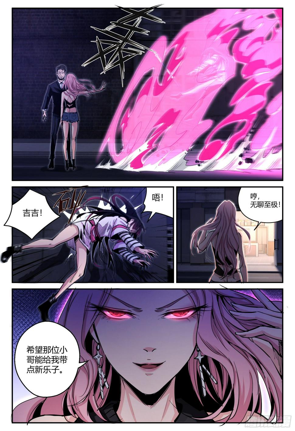 第36话 狐妖篇10-大妖现身11