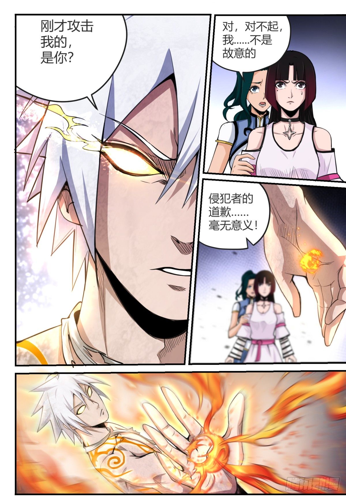第4话 再次爆发2