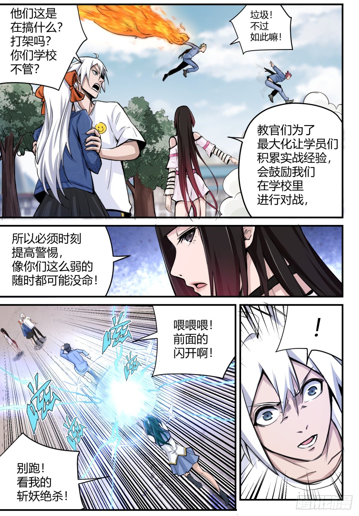 第3话 身世之谜12