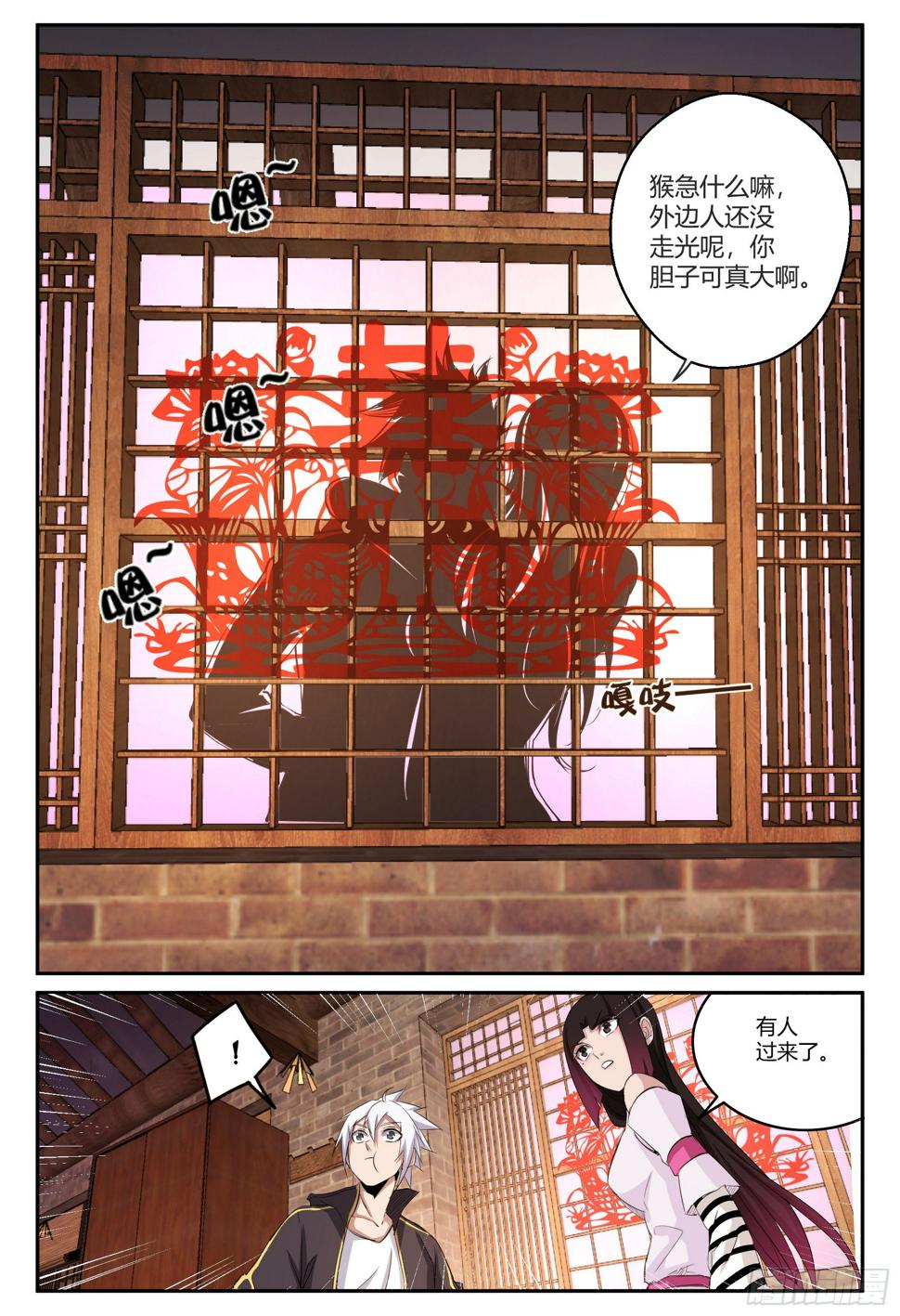 第29话 狐妖篇38