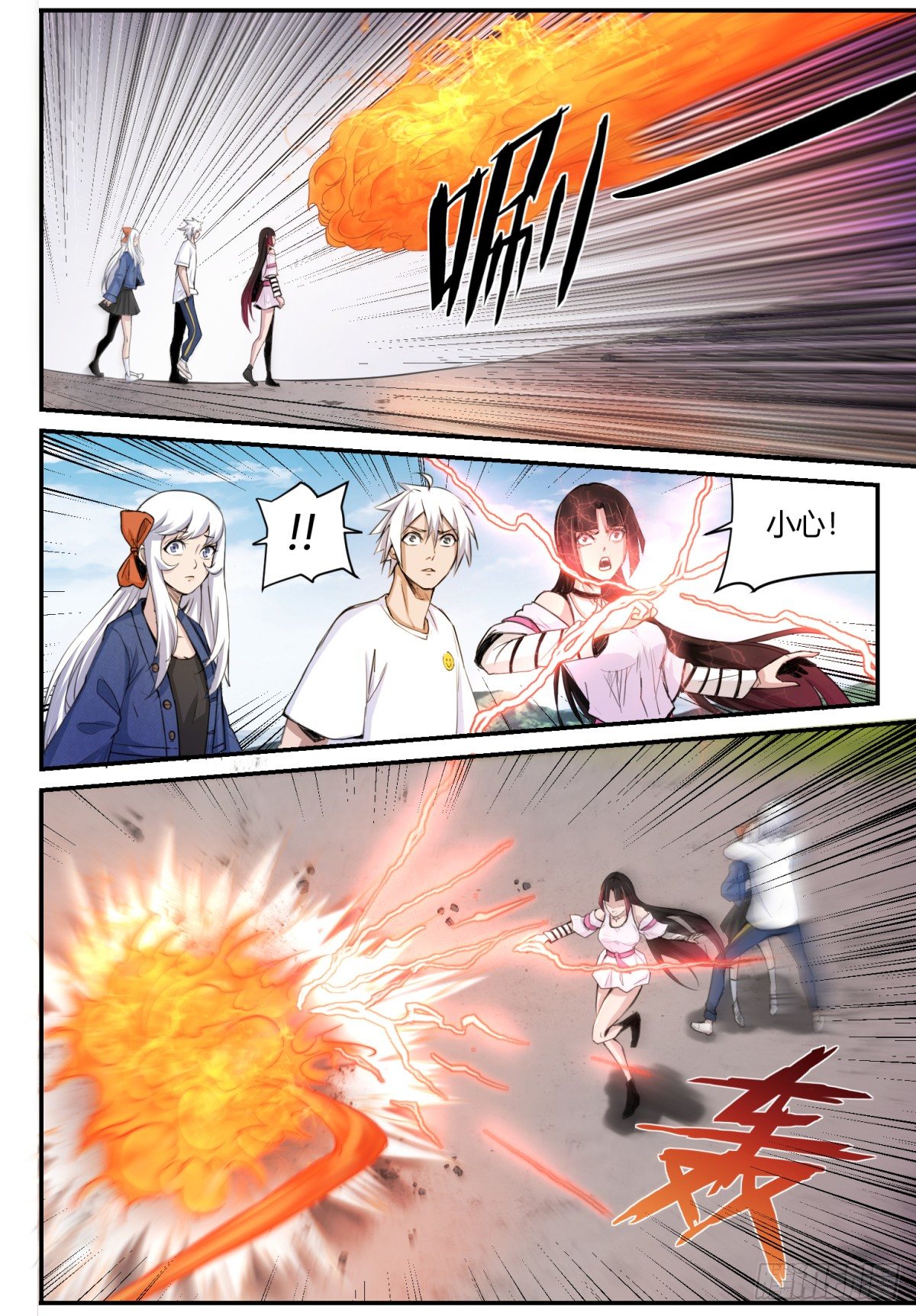 第3话 身世之谜11