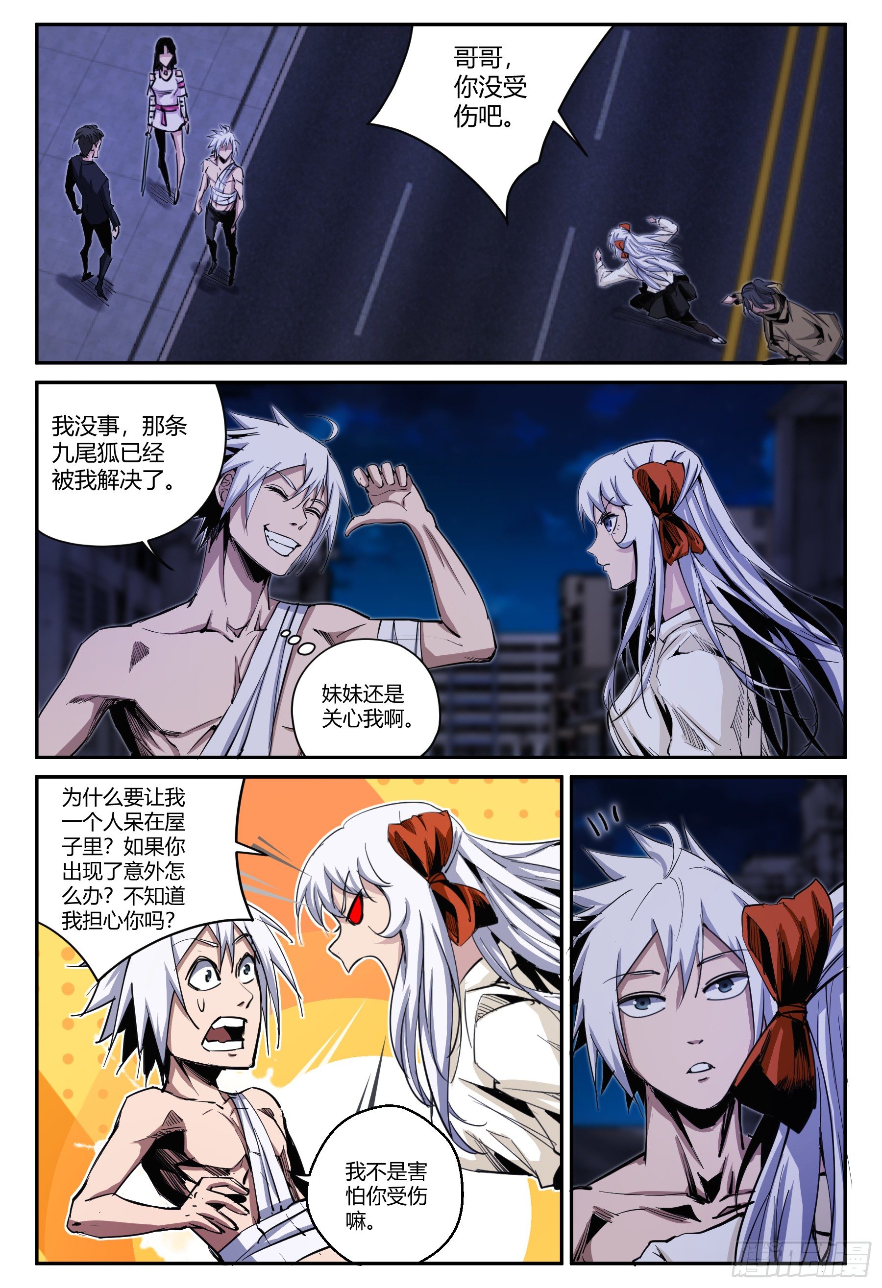 第40话 狐妖篇 完1