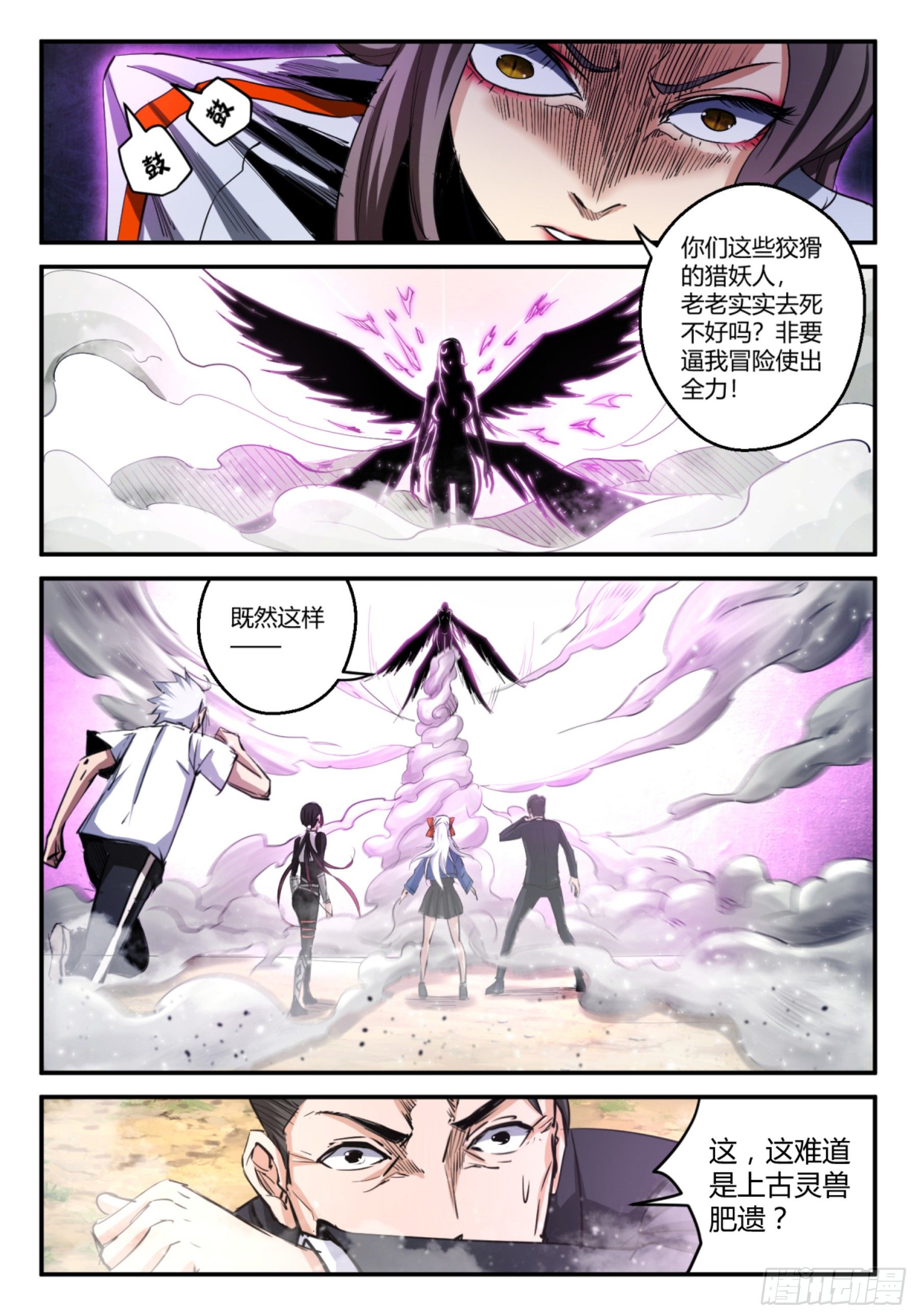 第17话 救美？13