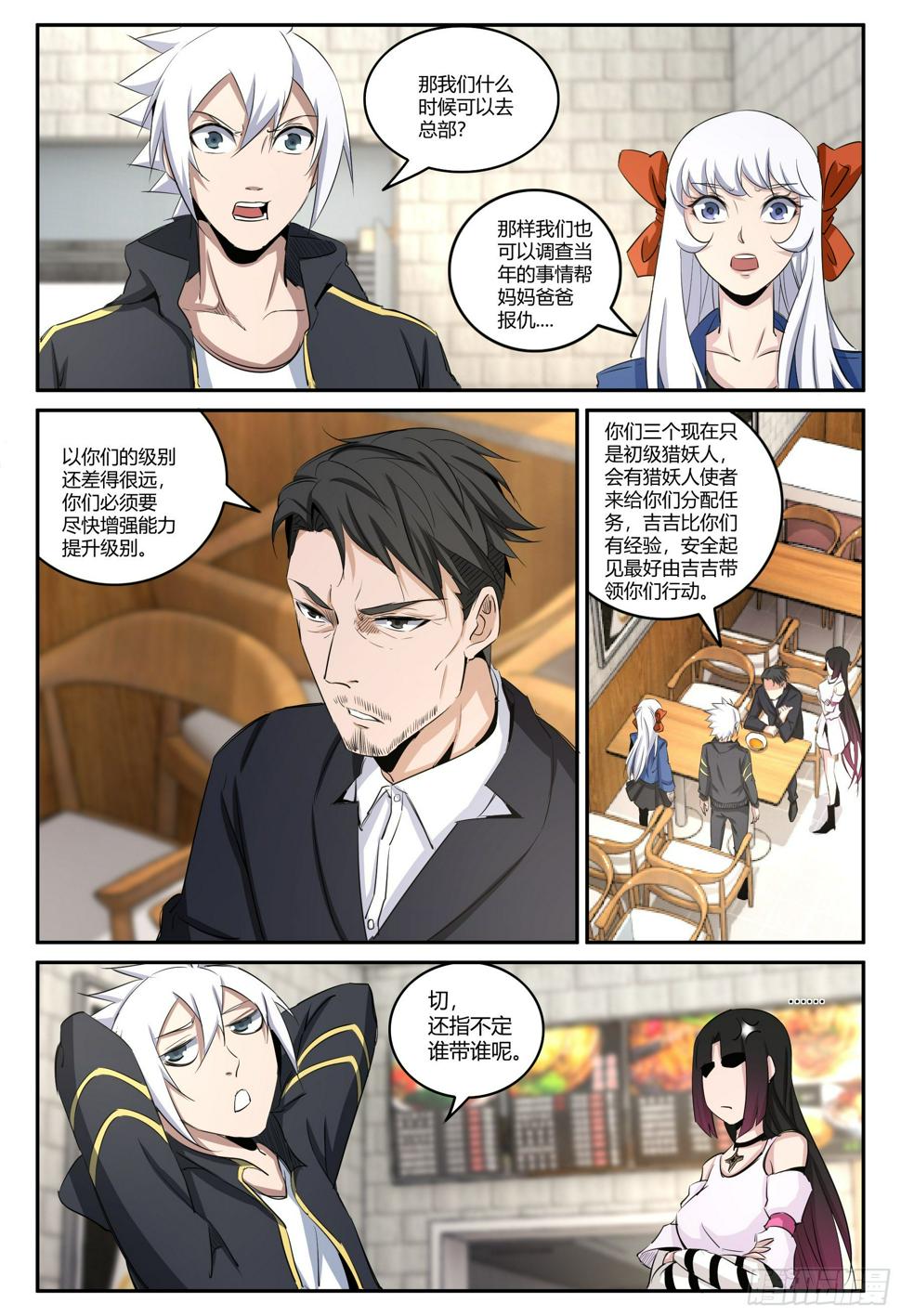 第25话 危机时刻？5