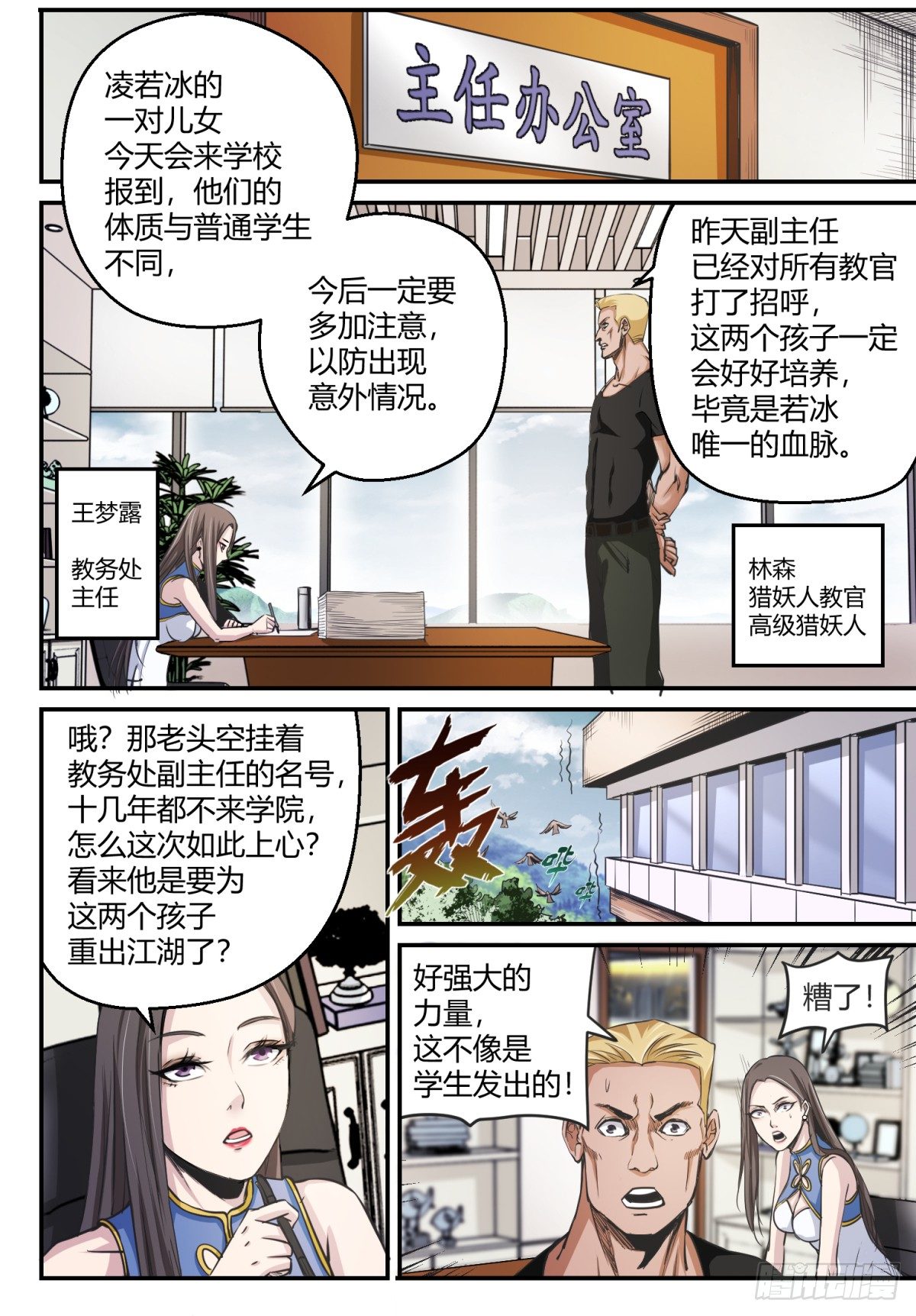 第4话 再次爆发8