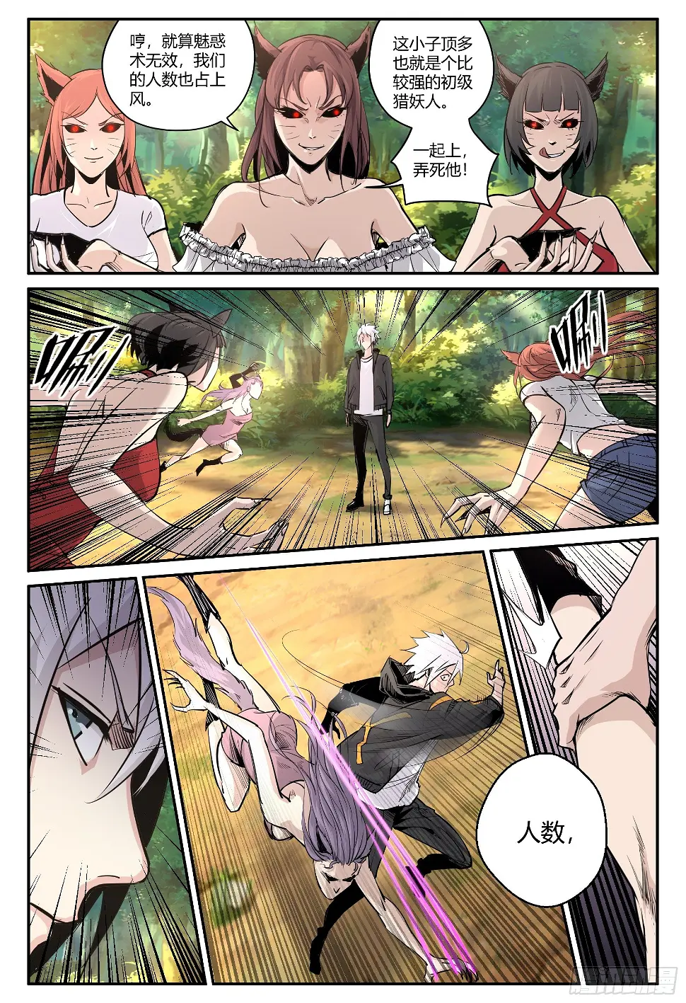 第31话 狐妖篇57