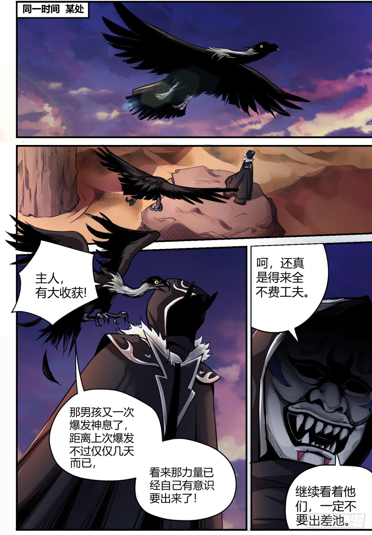 第5话 初入学院8