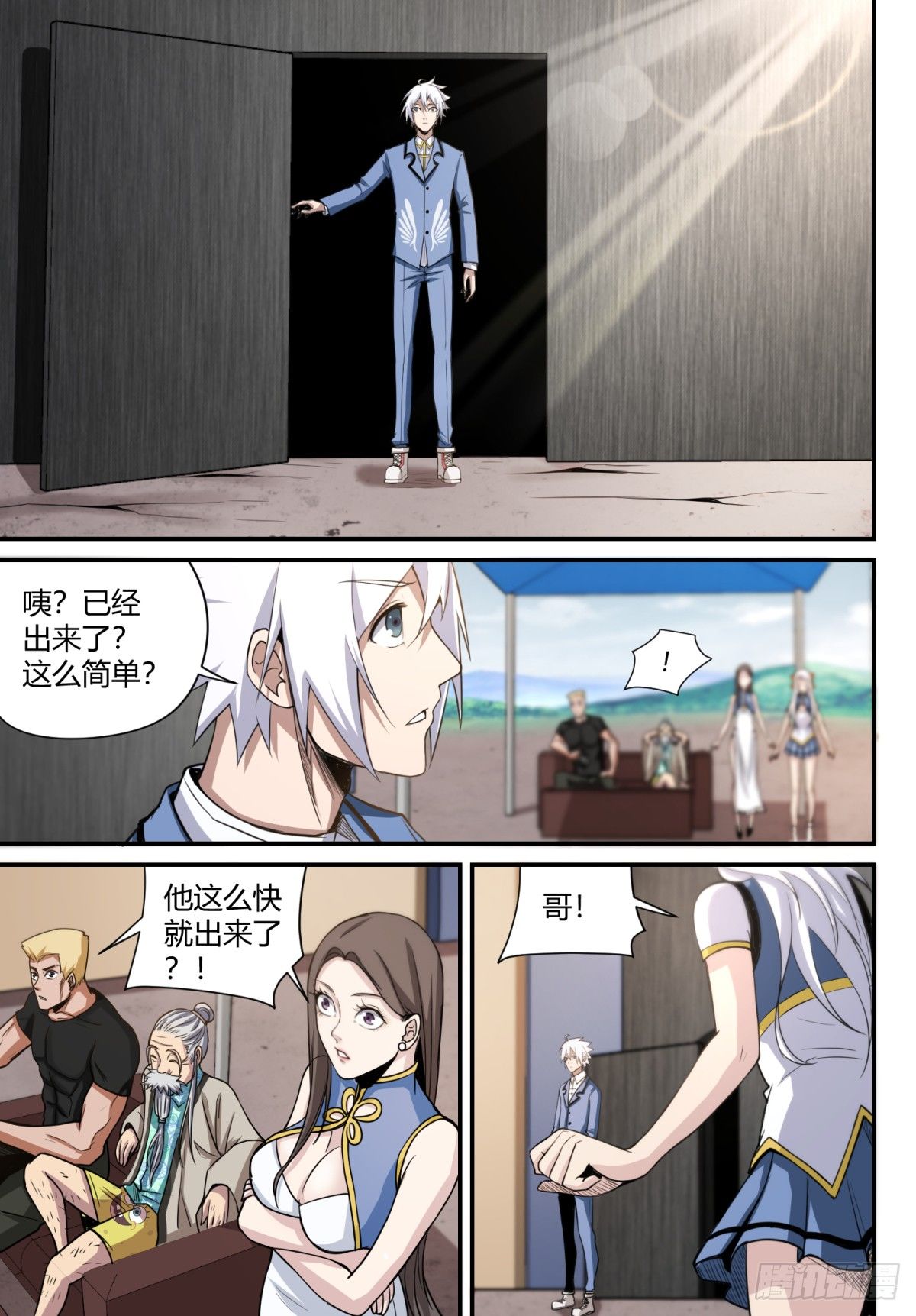 第10话 妹妹的玄力！1