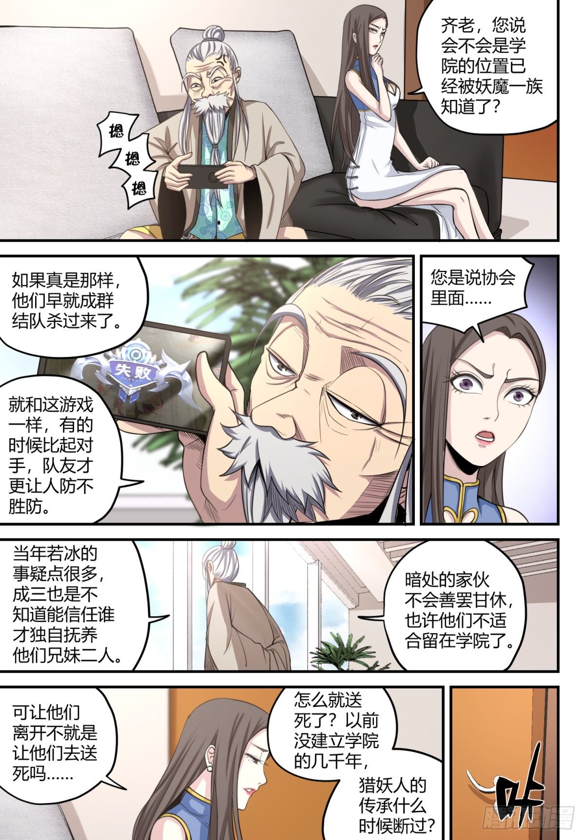 第15话 重逢1