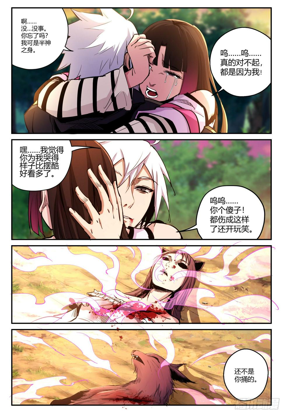 第33话 狐妖篇73