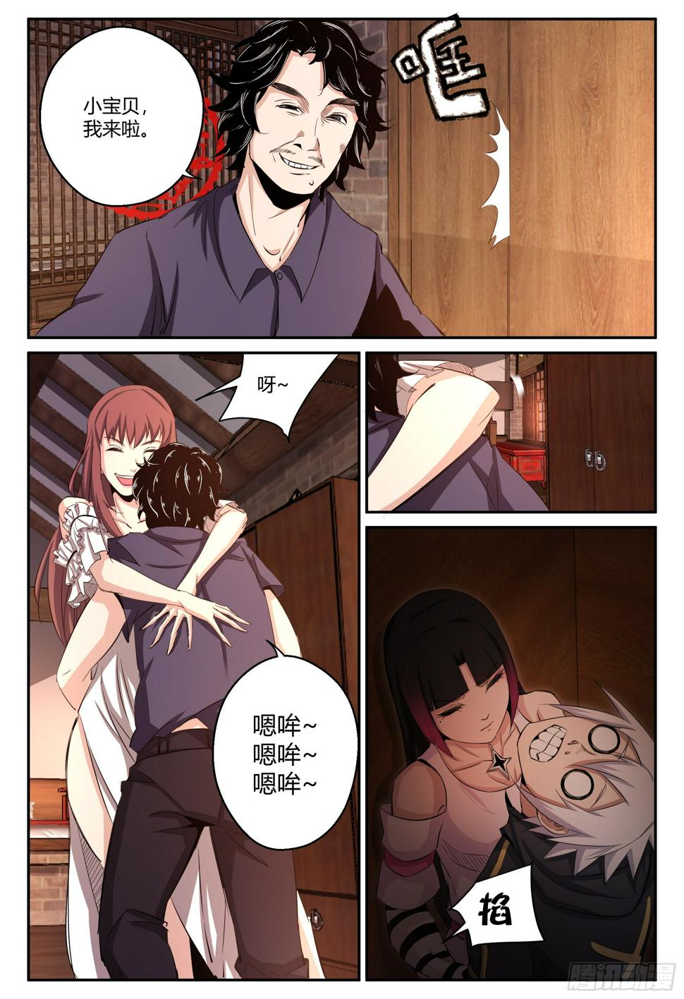第30话 狐妖篇44