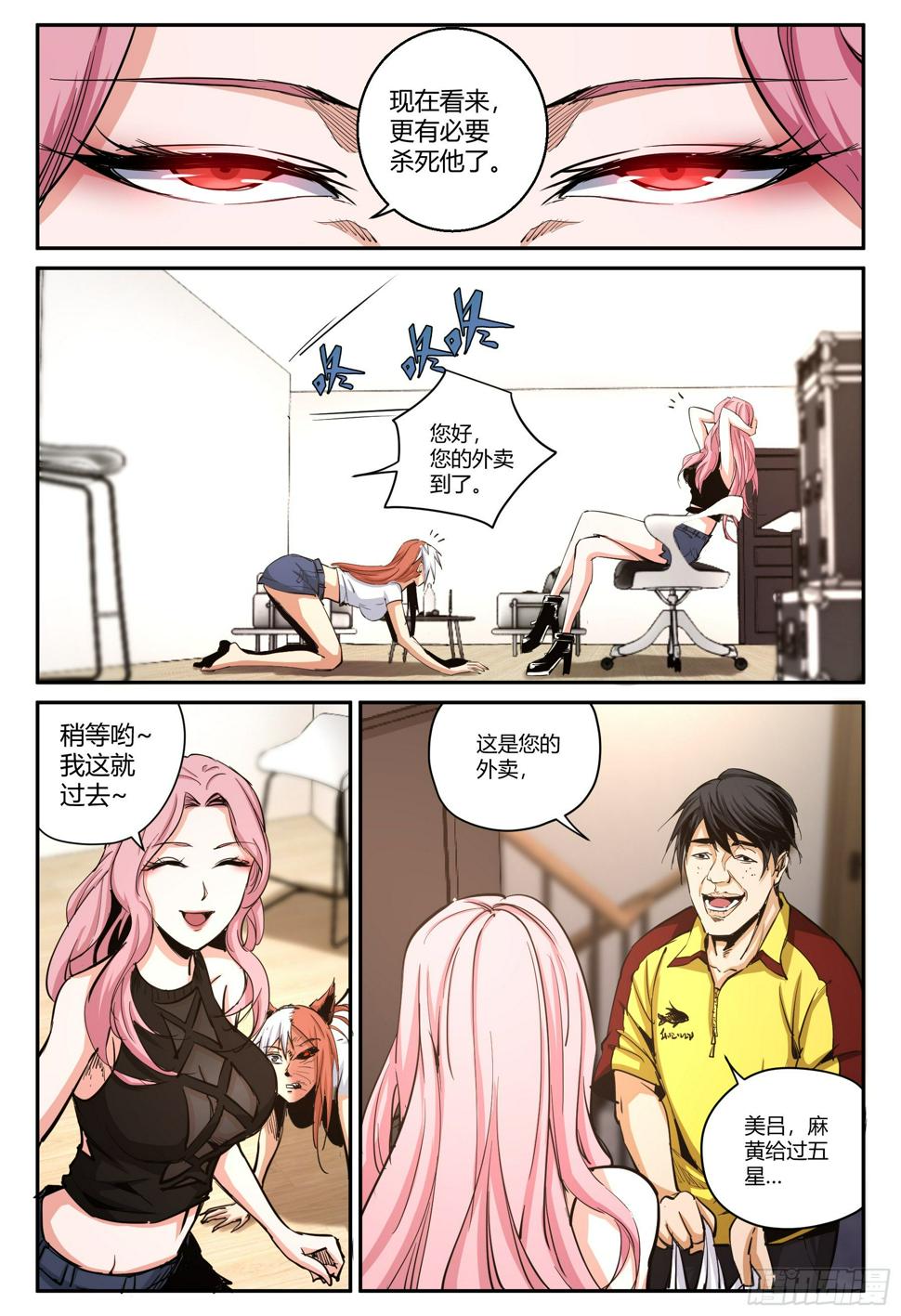 第35话 狐妖篇9-危机来临3