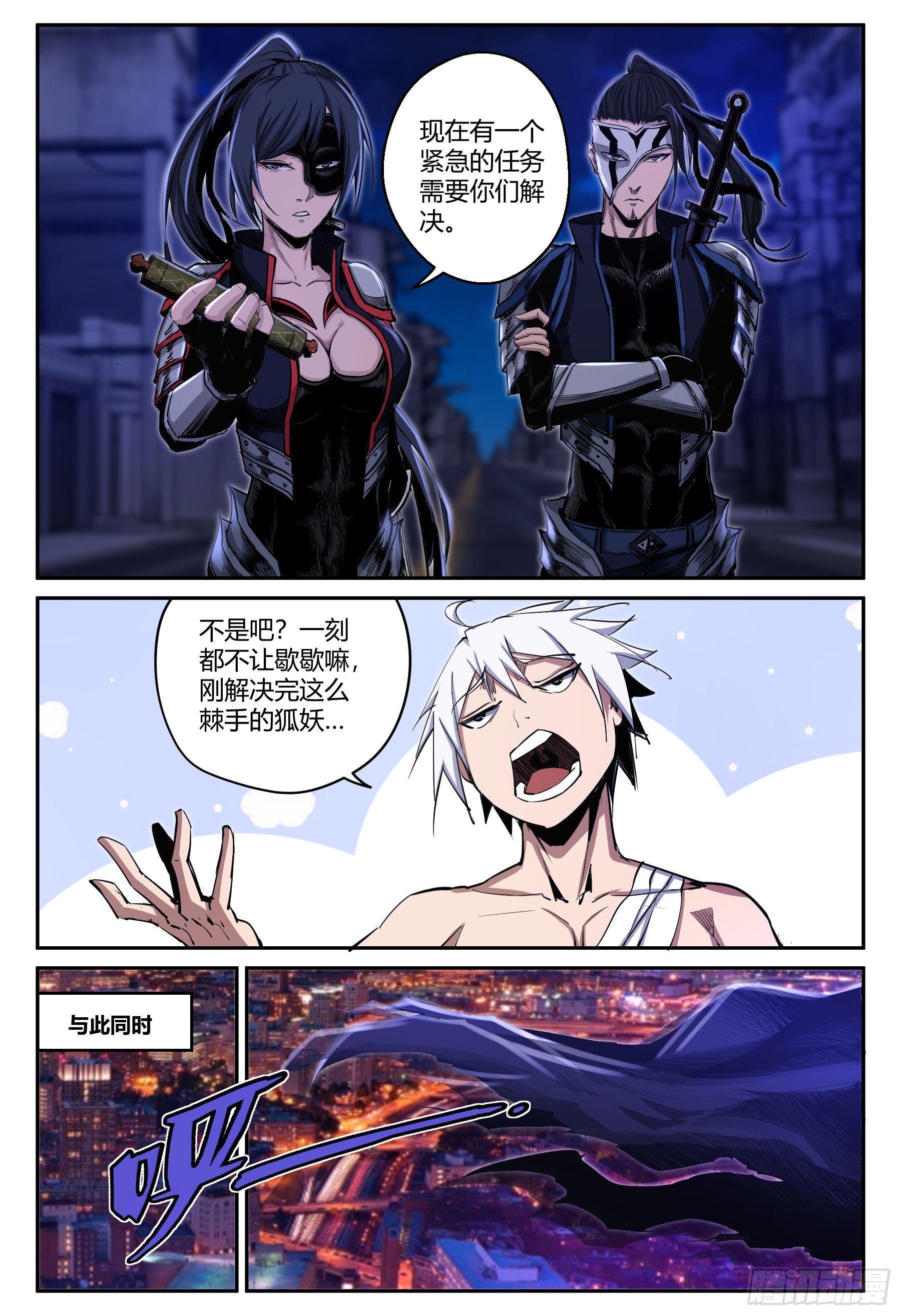 第40话 狐妖篇 完3