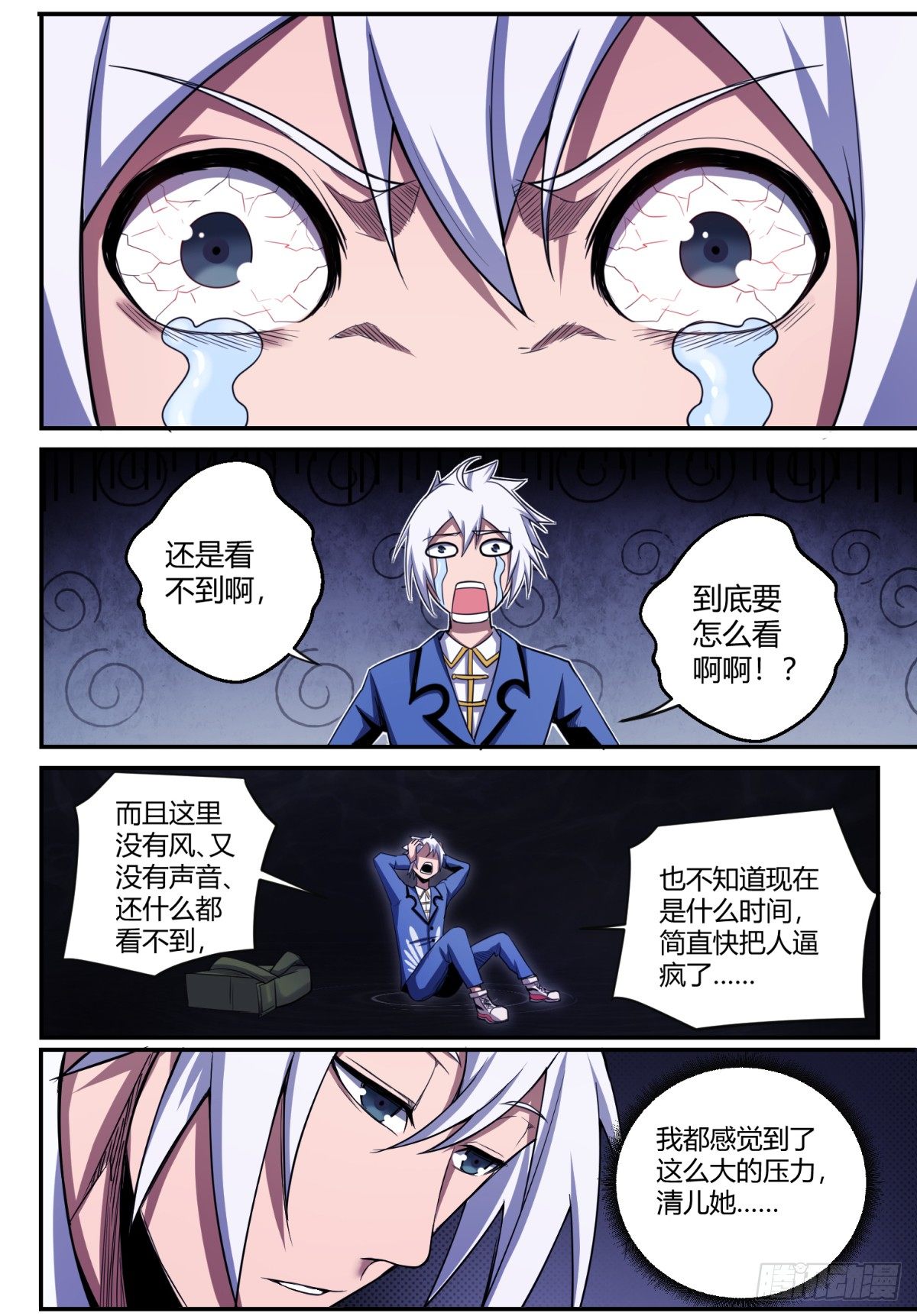 第9话  第一考6
