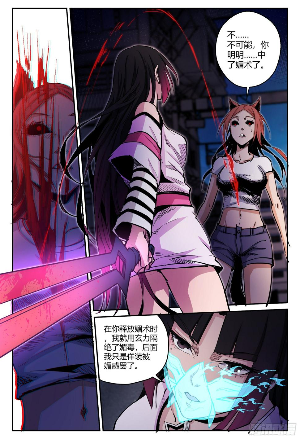 第36话 狐妖篇10-大妖现身7