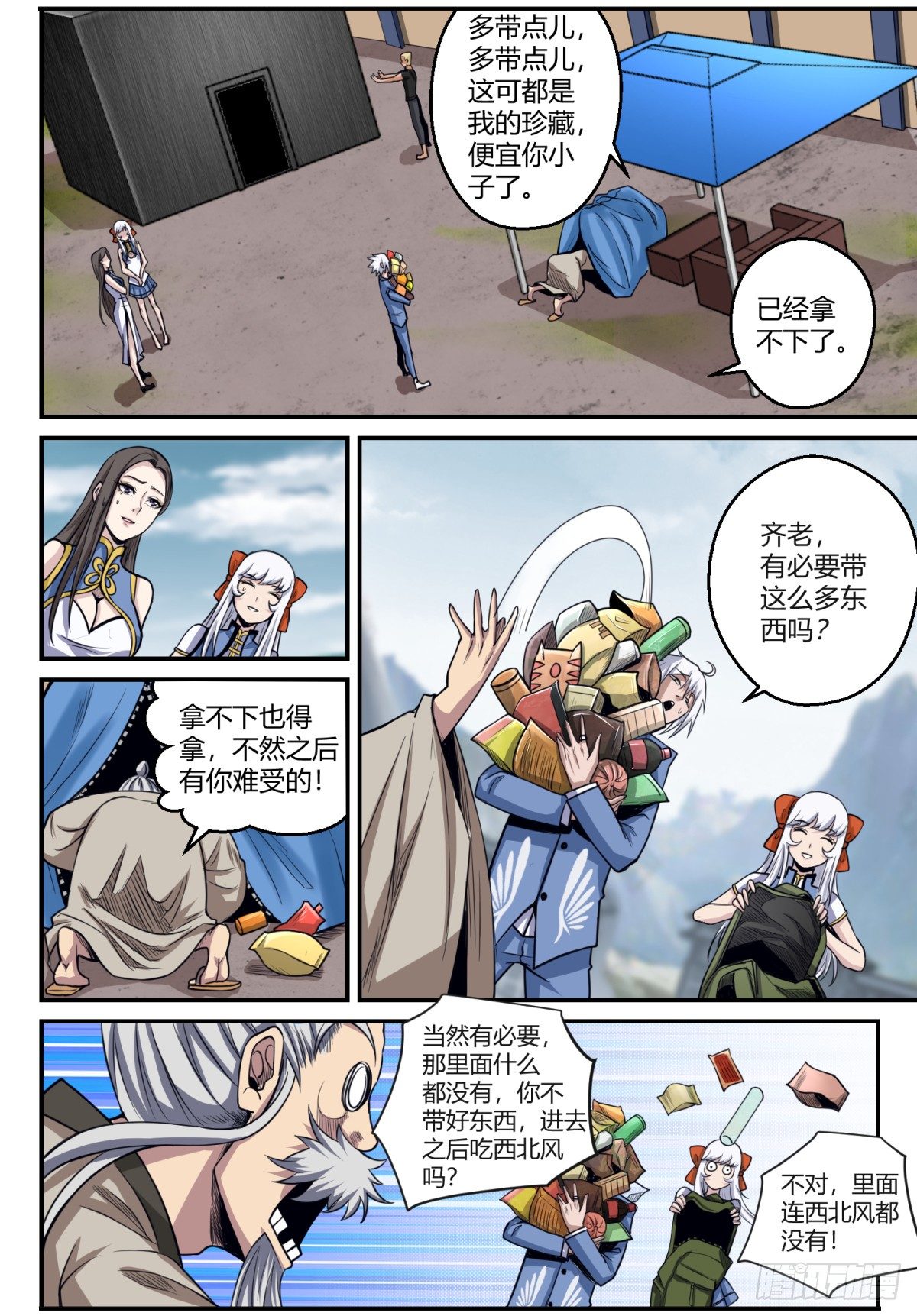 第8话 玄力五考4