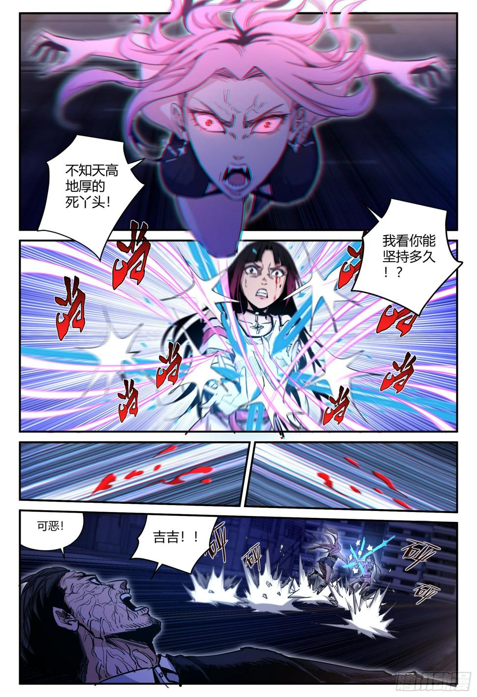 第37话 狐妖篇11-别想动他4
