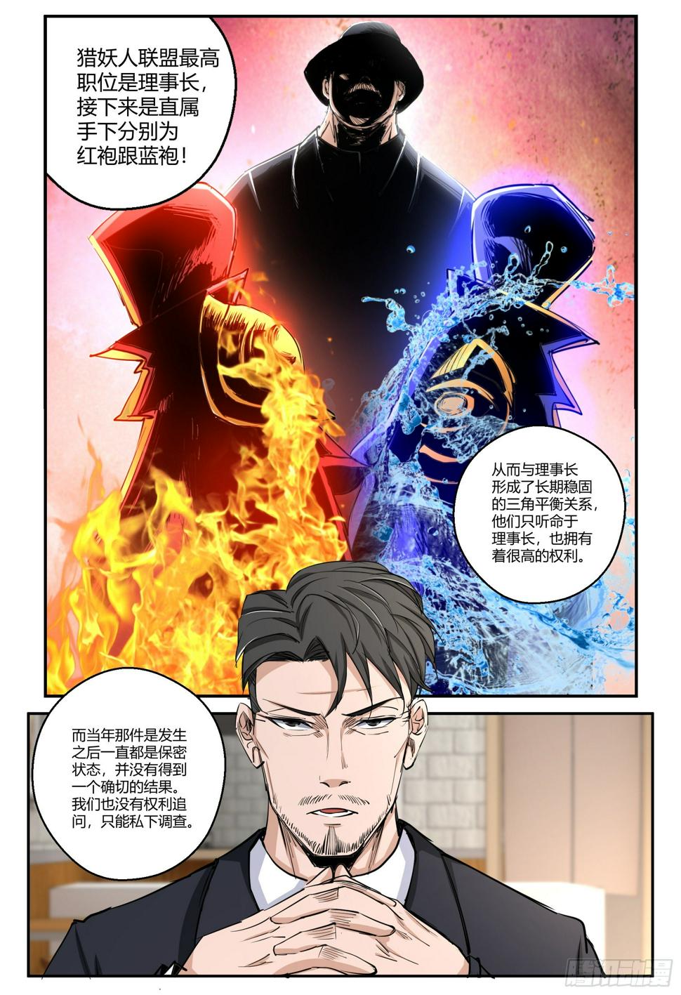 第25话 危机时刻？4
