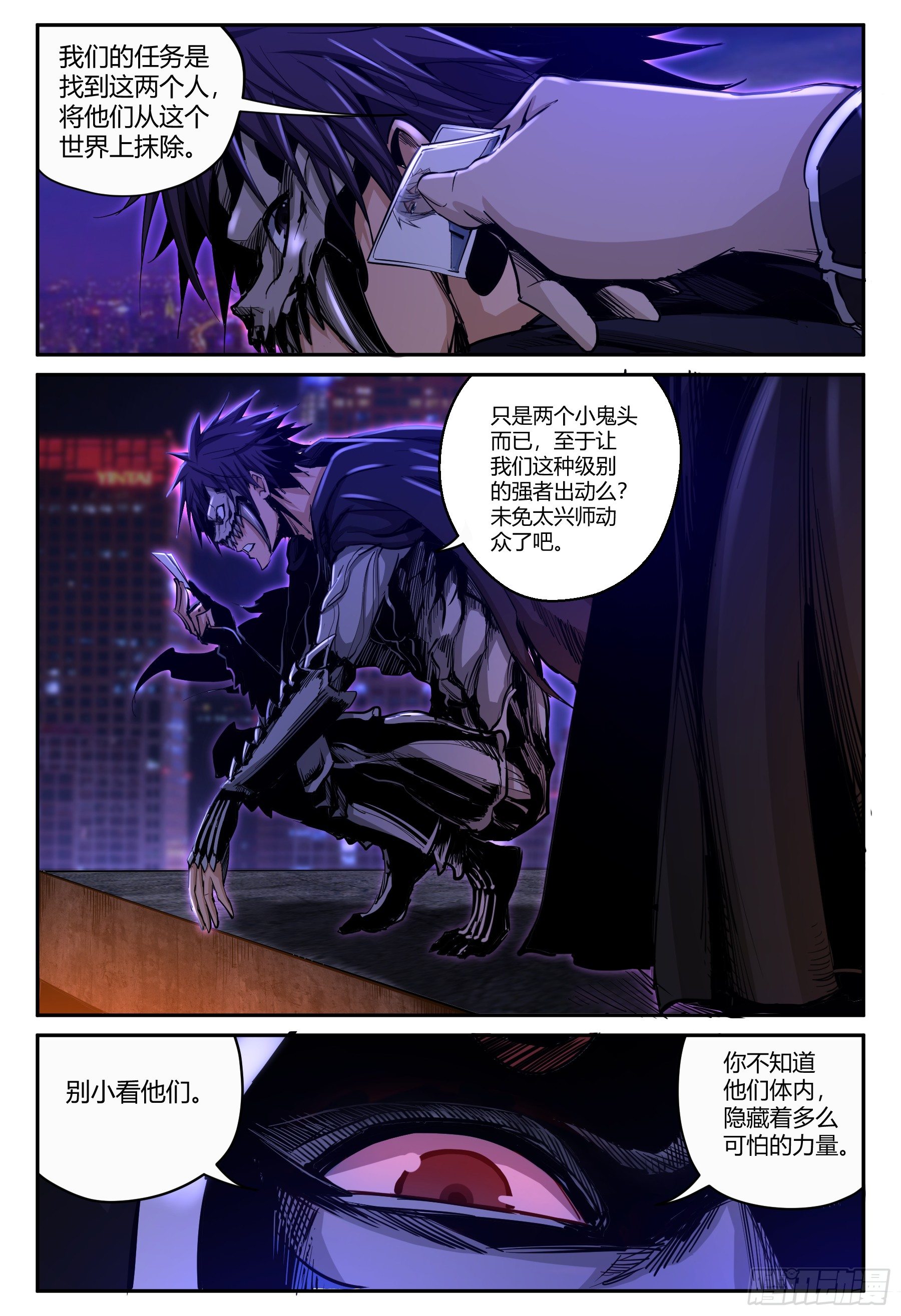 第40话 狐妖篇 完6
