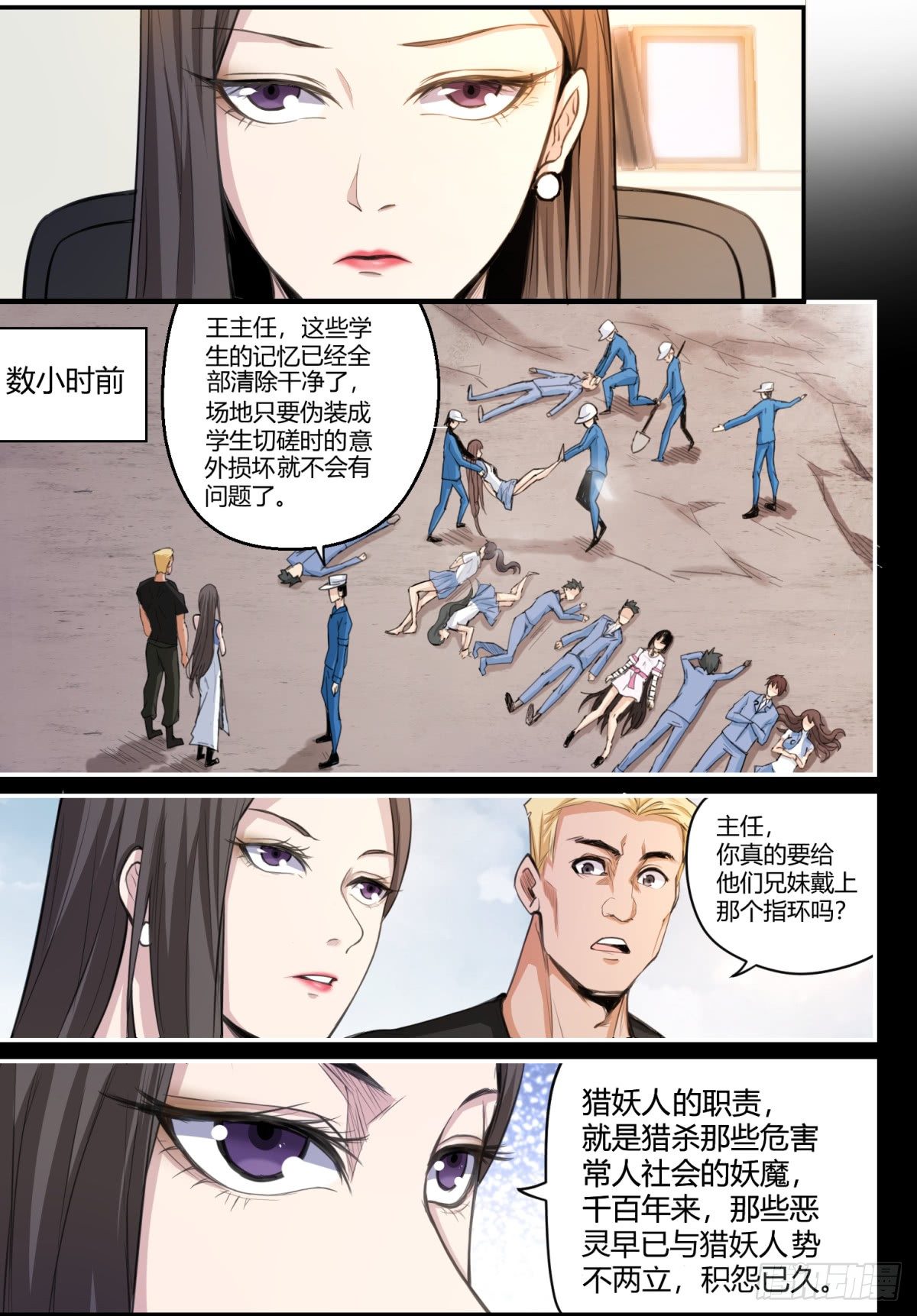 第5话 初入学院5