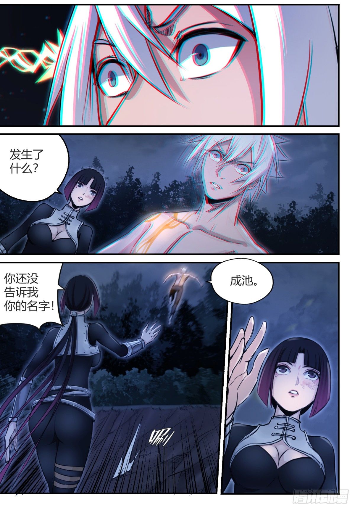 第1话 神息觉醒44