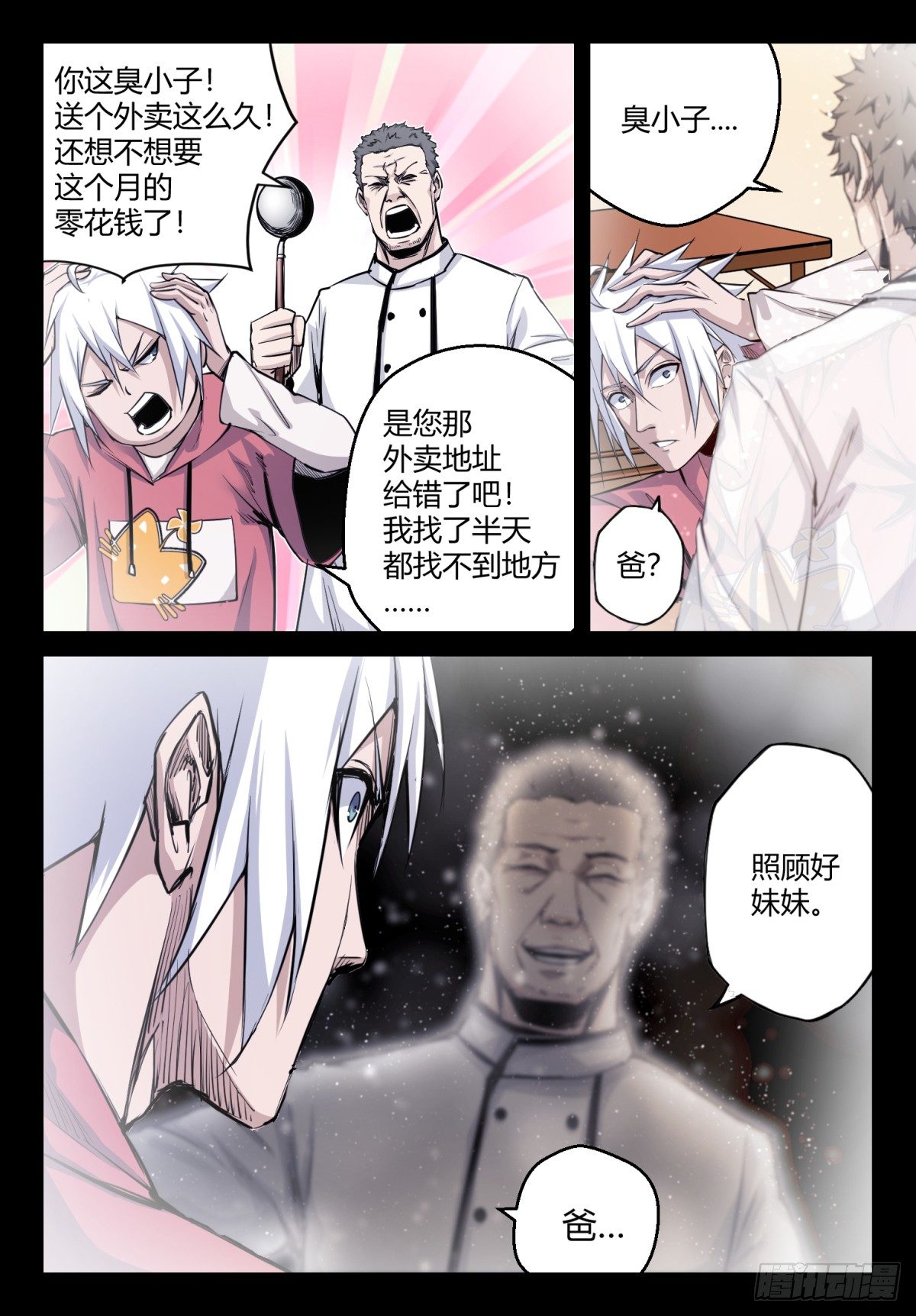第2话 医院遇袭2