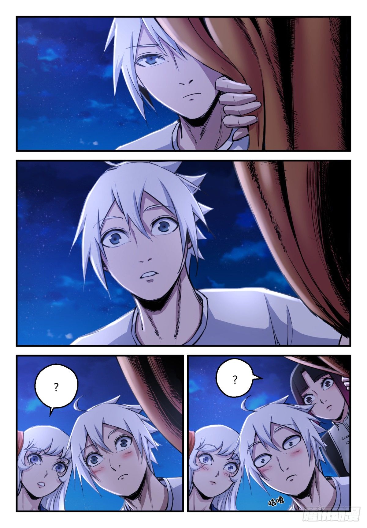 第17话 救美？1