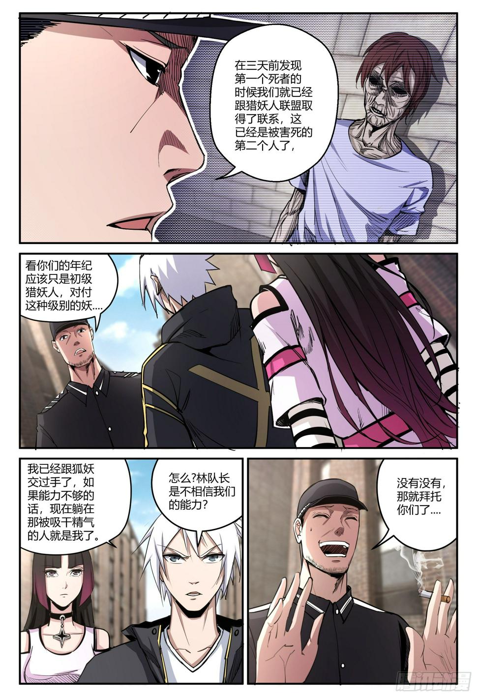 第28话 狐妖篇28