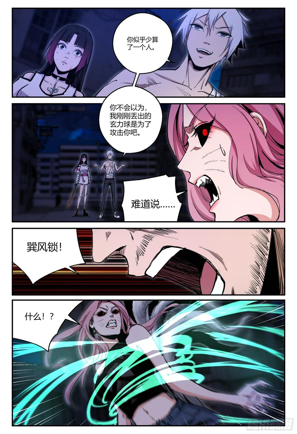 第39话 狐妖篇137