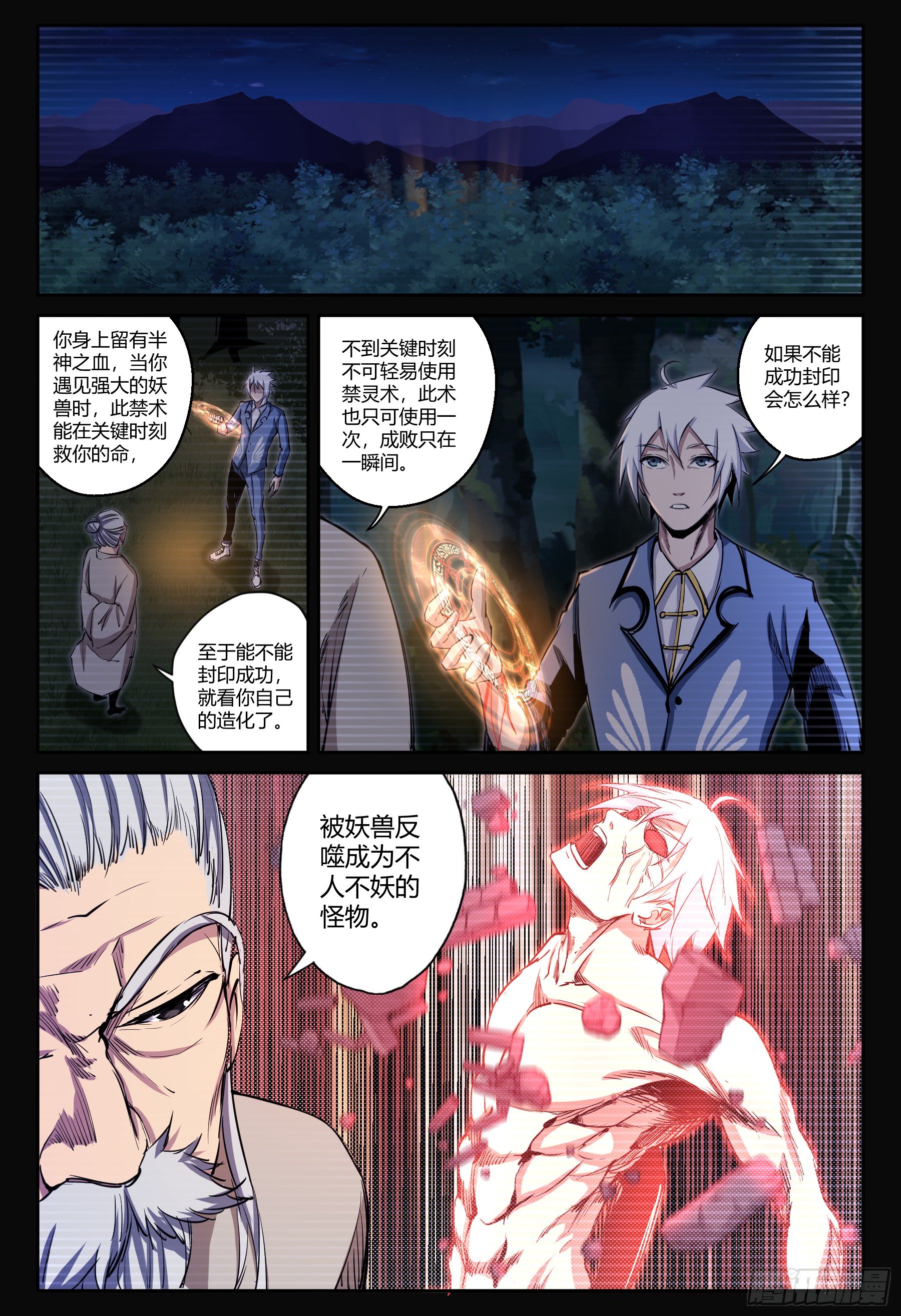 第24话 香艳一幕1