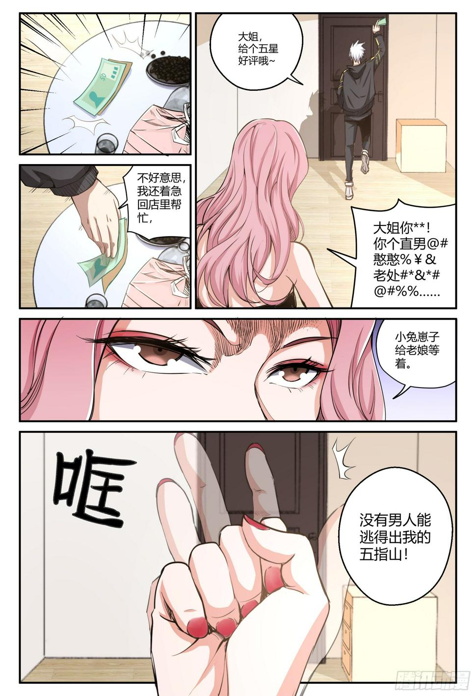 第25话 危机时刻？2