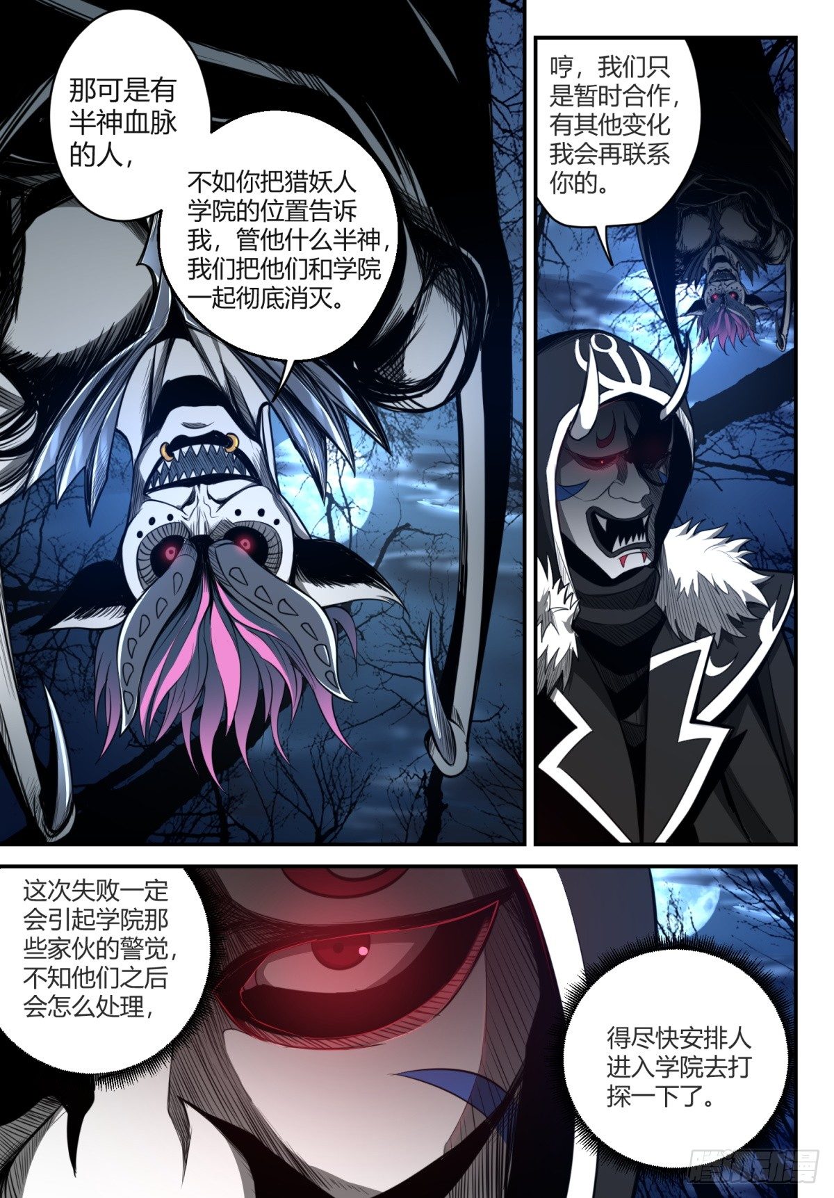 第14话 妹妹的能力13