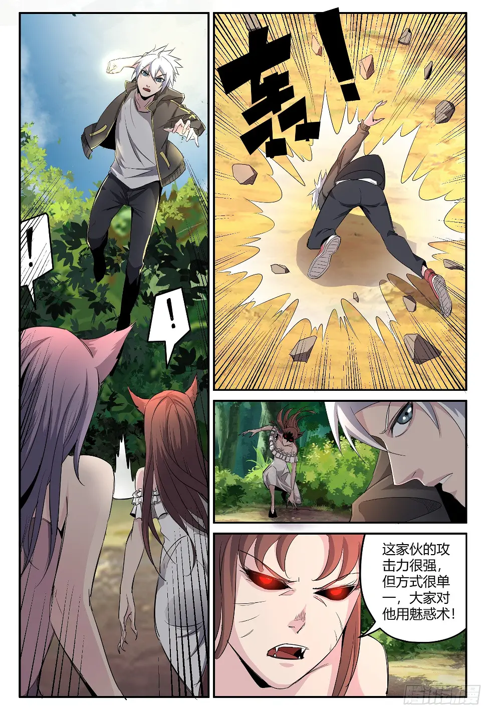 第31话 狐妖篇53