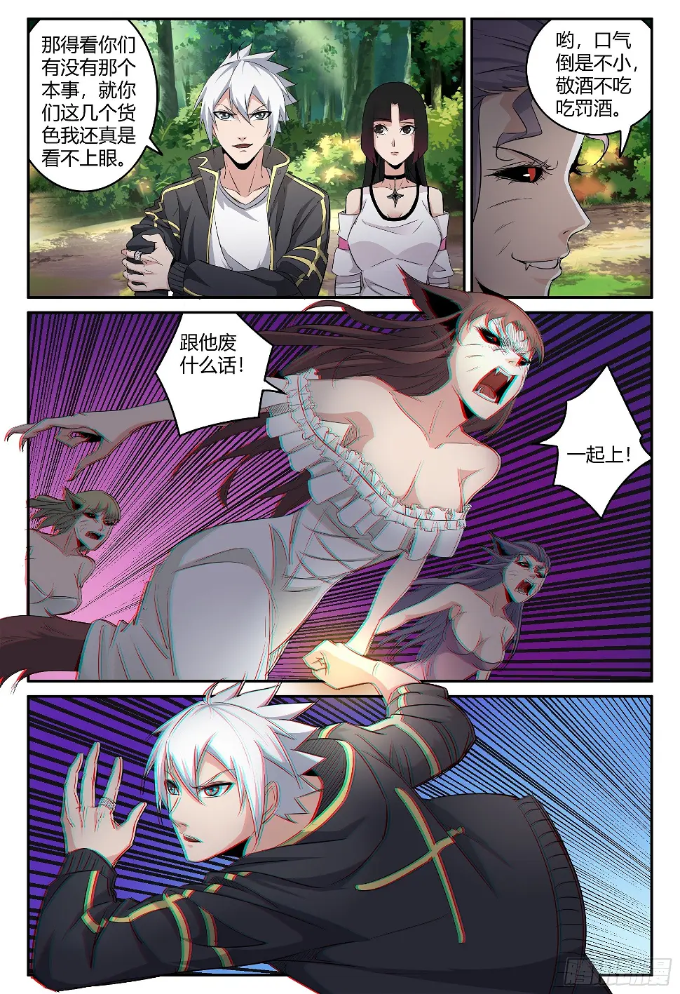 第31话 狐妖篇52