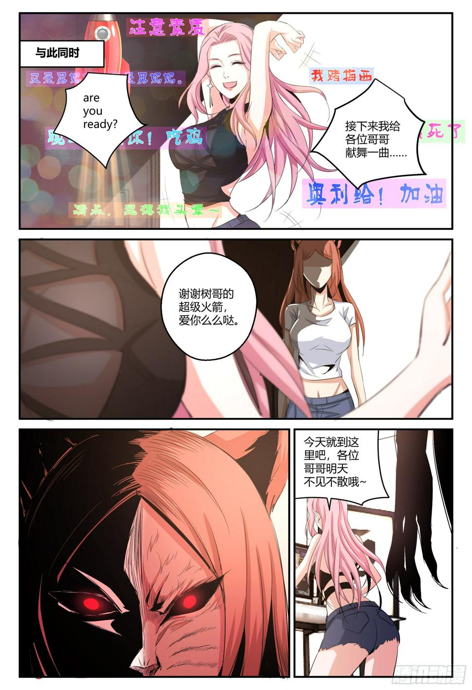 第34话 狐妖篇89