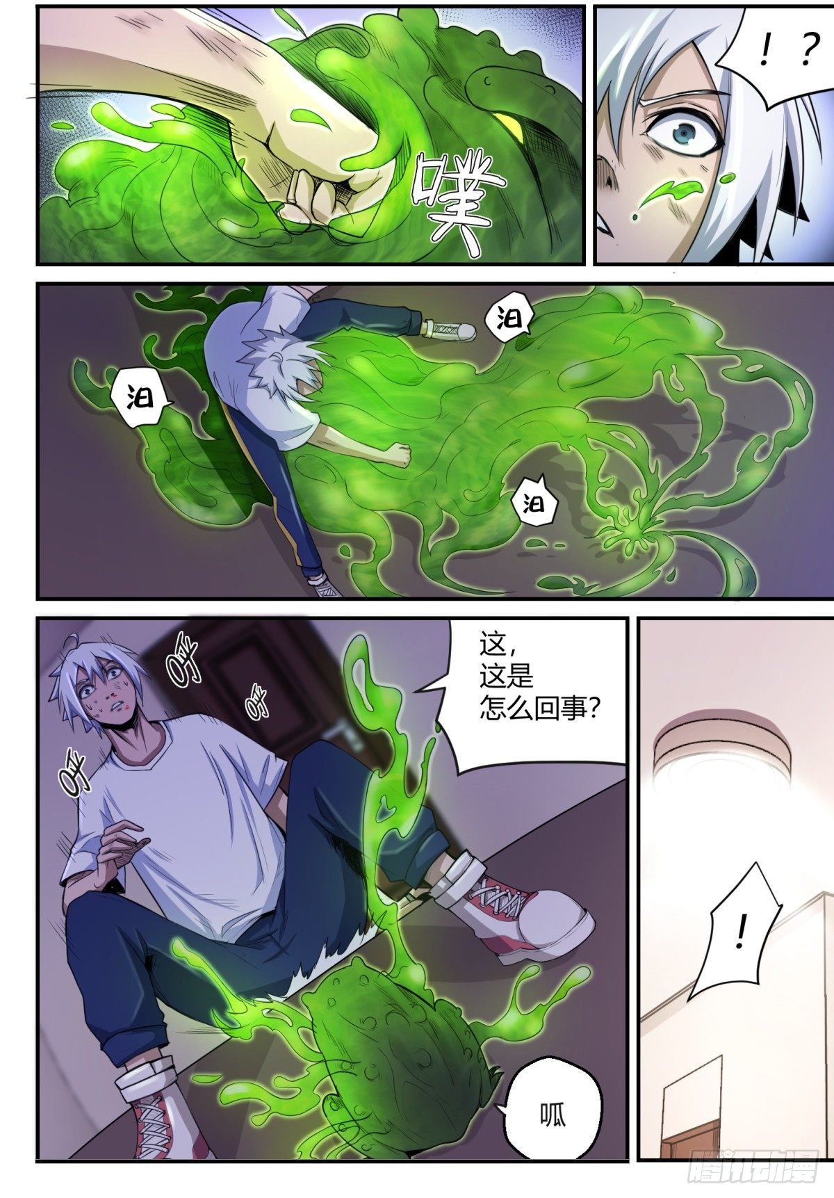 第6话 凭什么我要逃6
