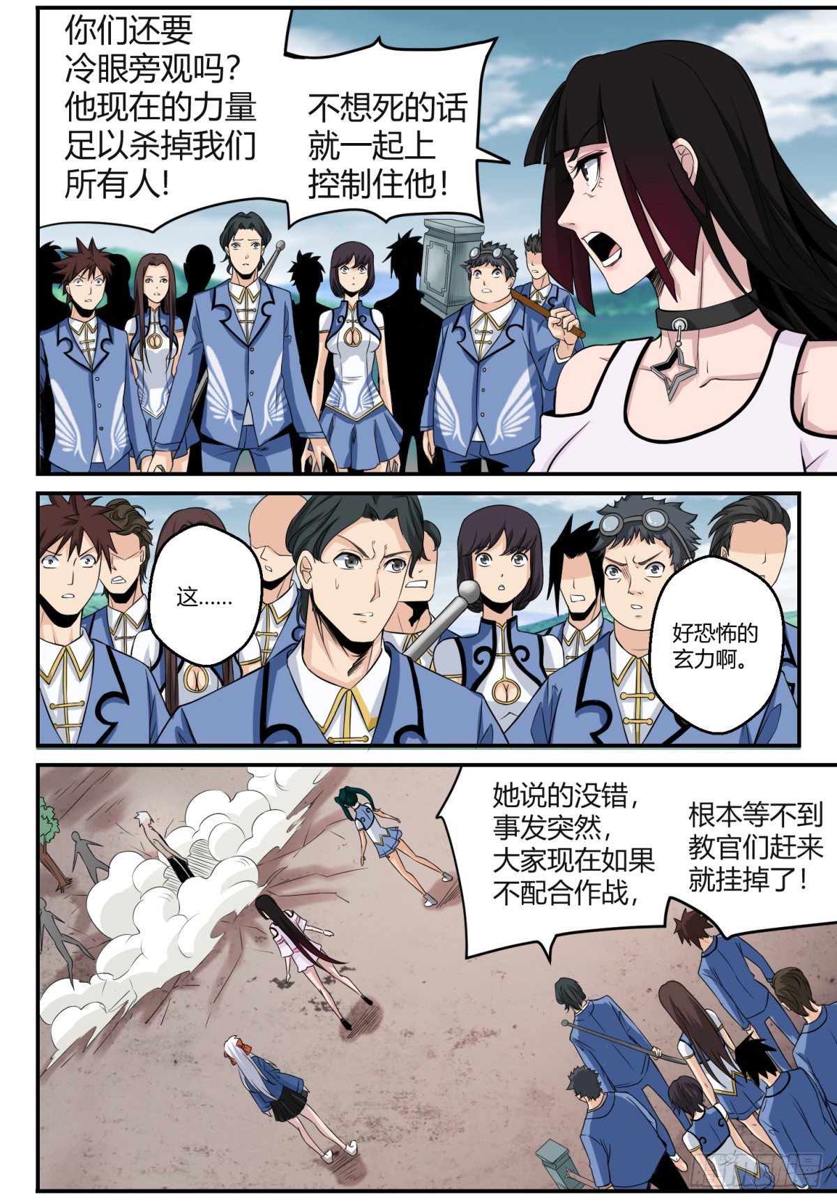 第4话 再次爆发6