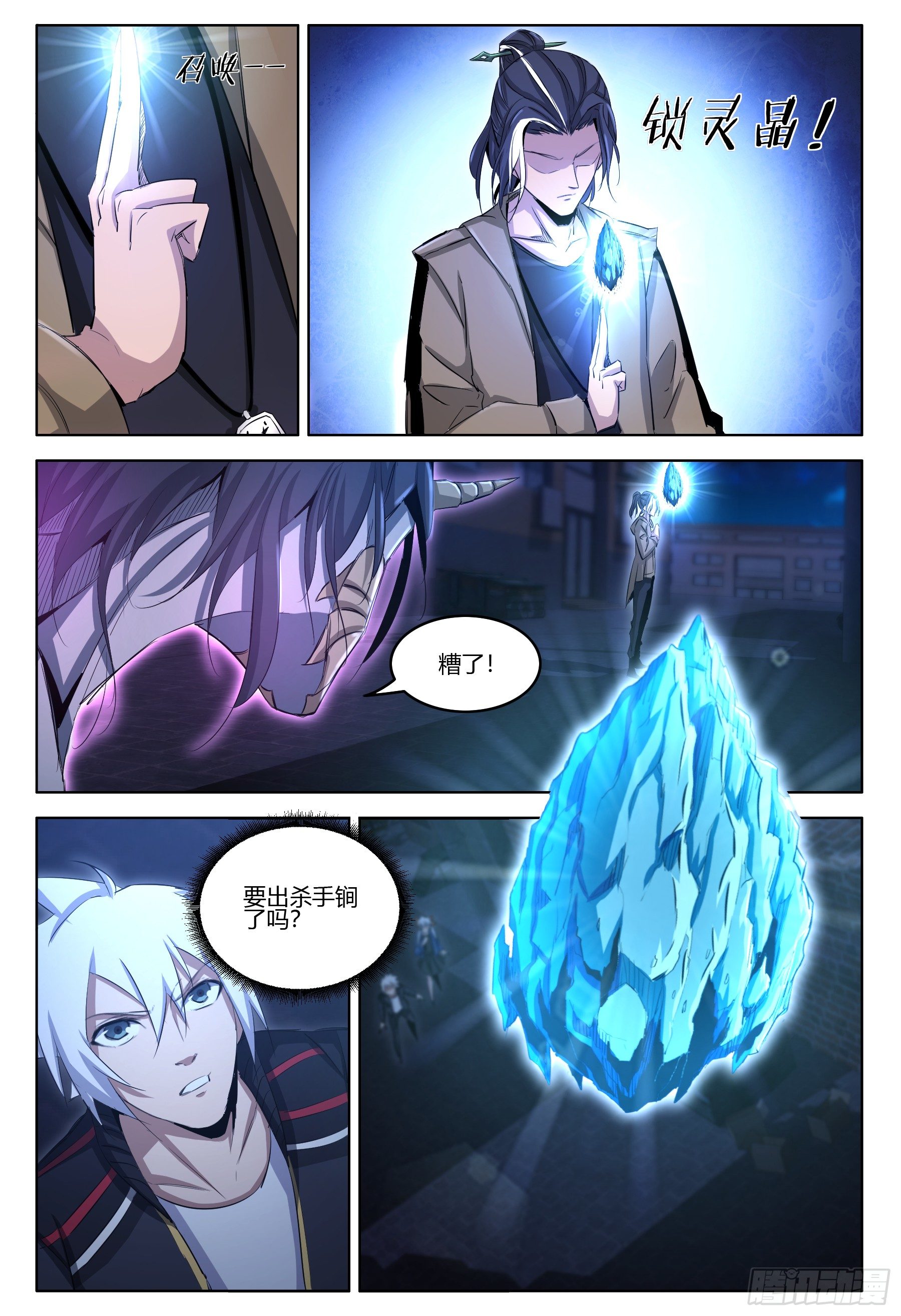 第21话 显露真身6