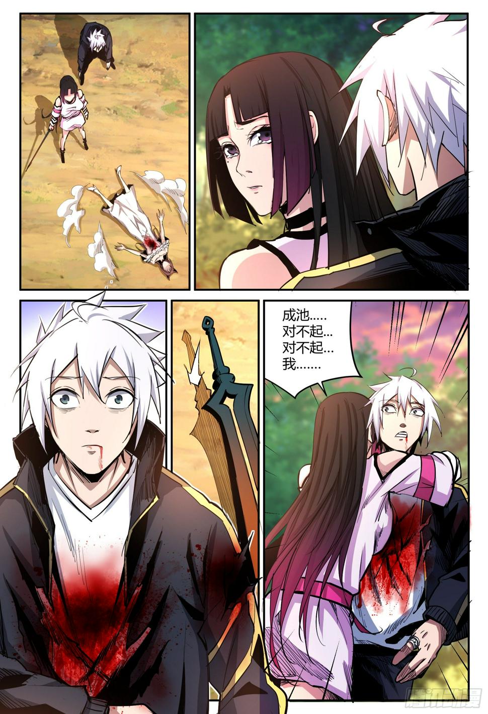 第33话 狐妖篇72