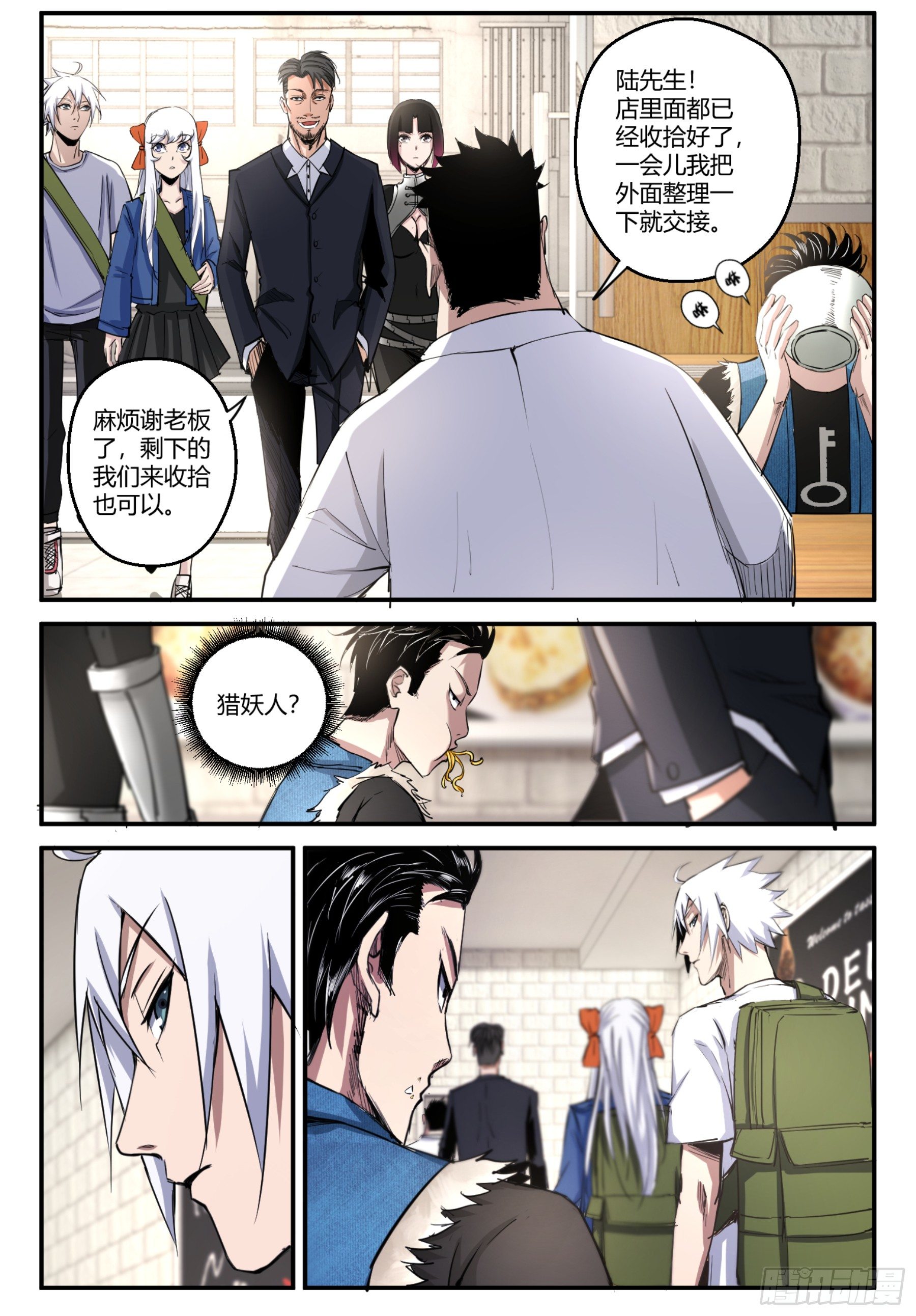 第19话 重回餐馆12