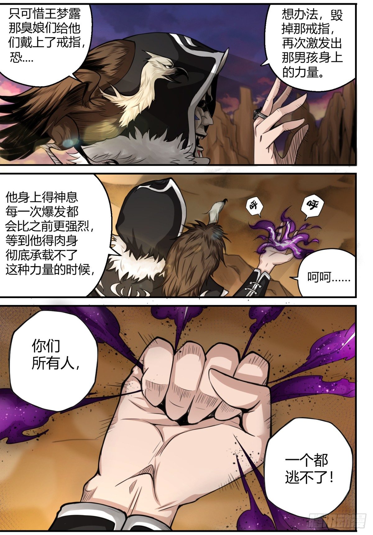 第5话 初入学院9