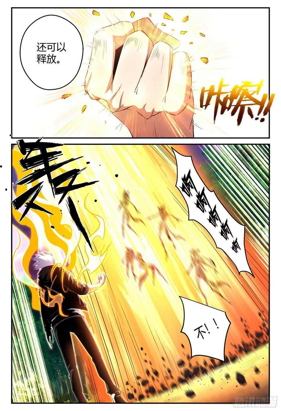 第34话 狐妖篇82