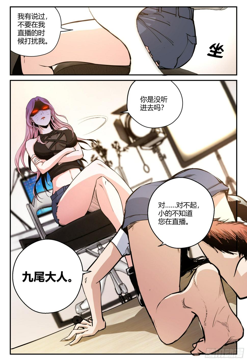 第34话 狐妖篇810