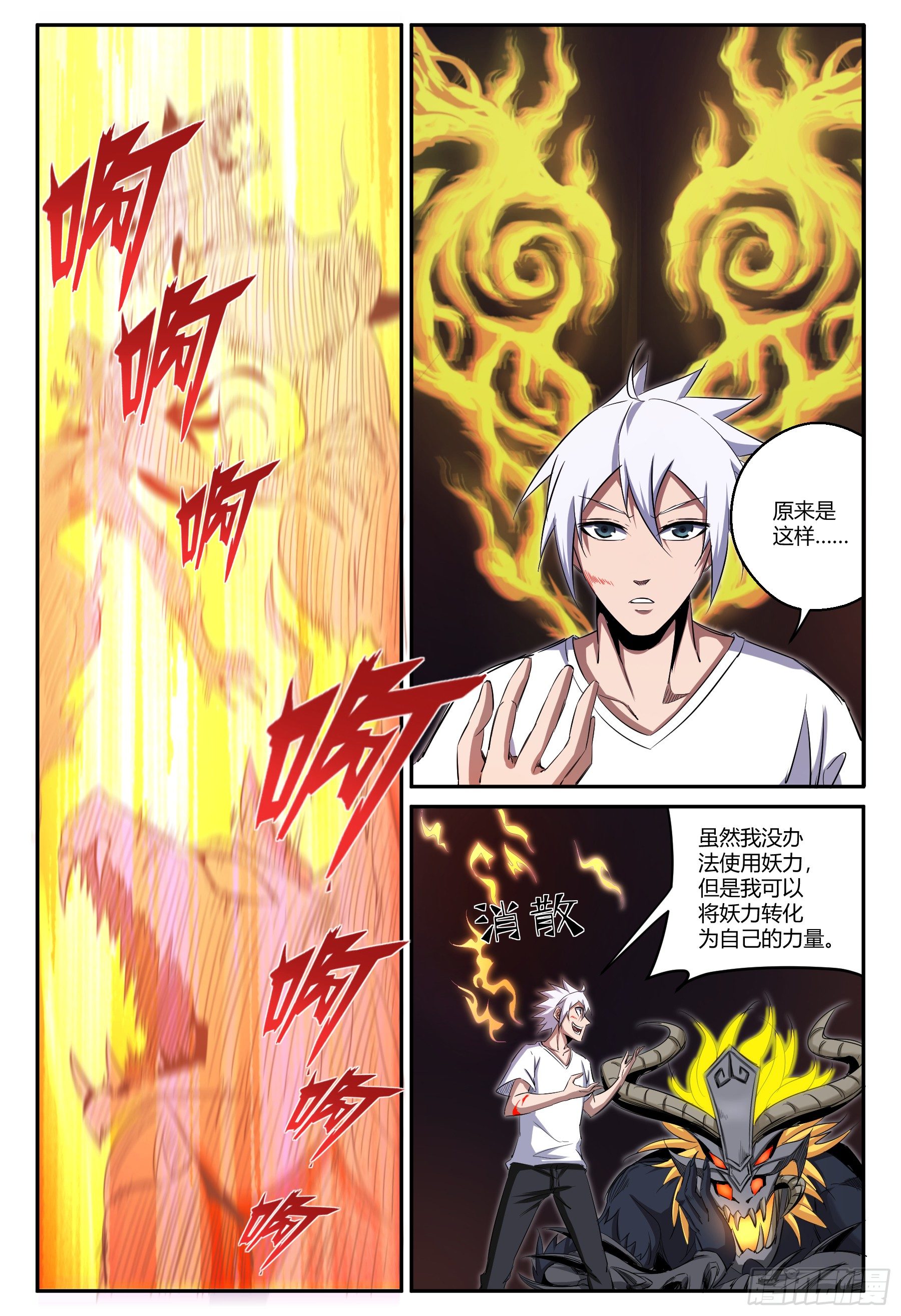 第38话 狐妖篇123