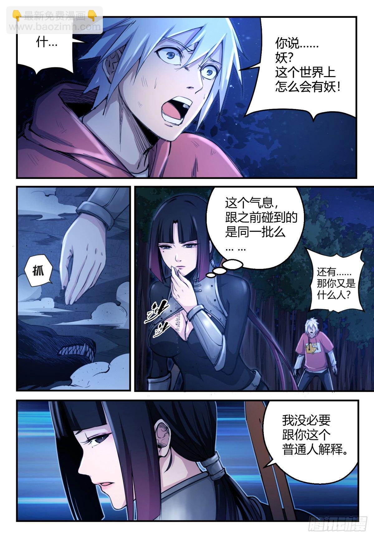 第1话 神息觉醒15