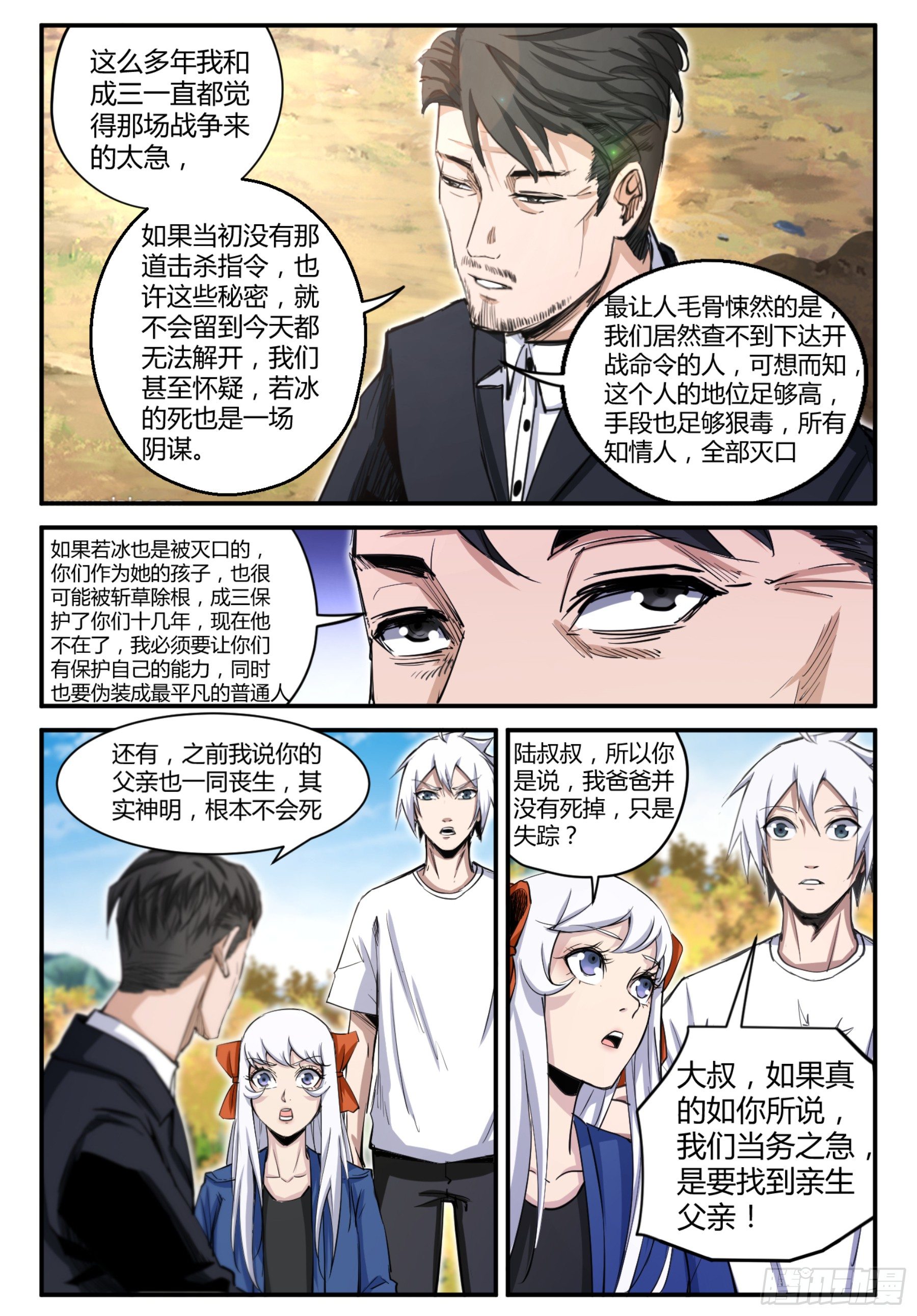 第19话 重回餐馆9