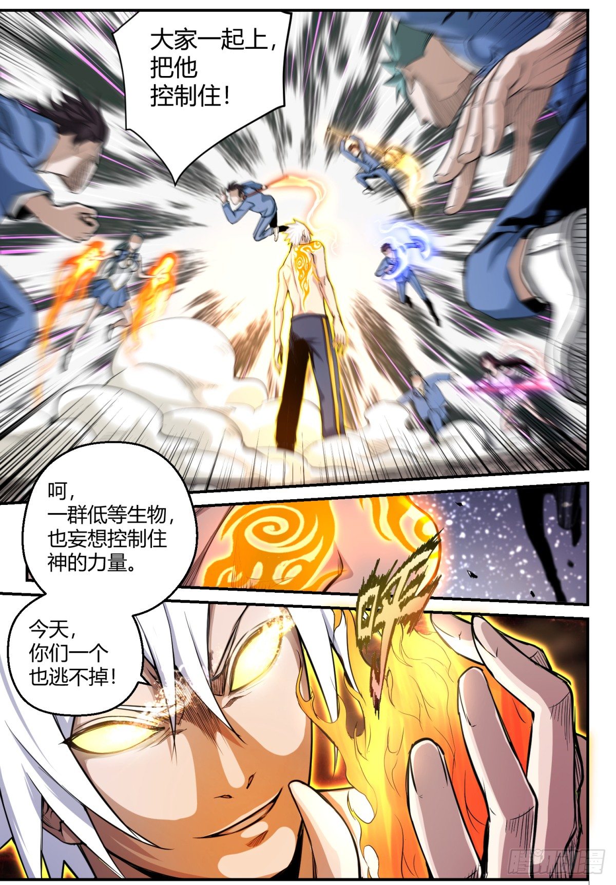 第4话 再次爆发7