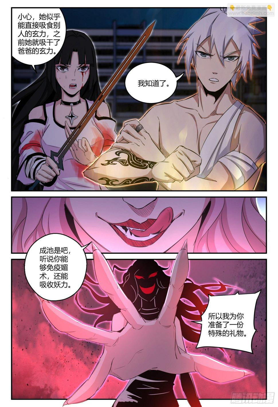 第38话 狐妖篇127