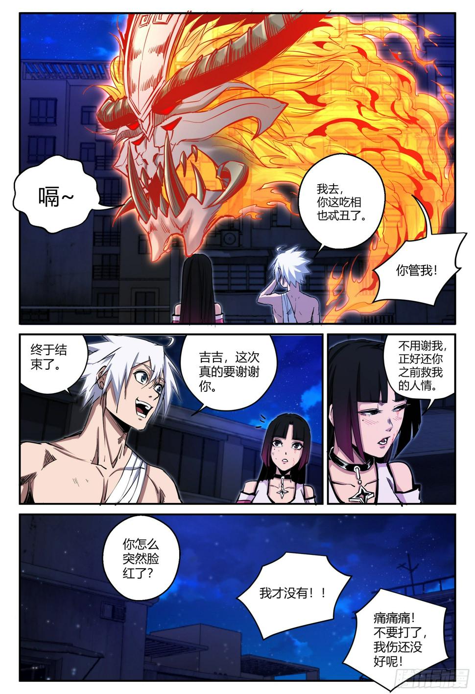 第39话 狐妖篇1311