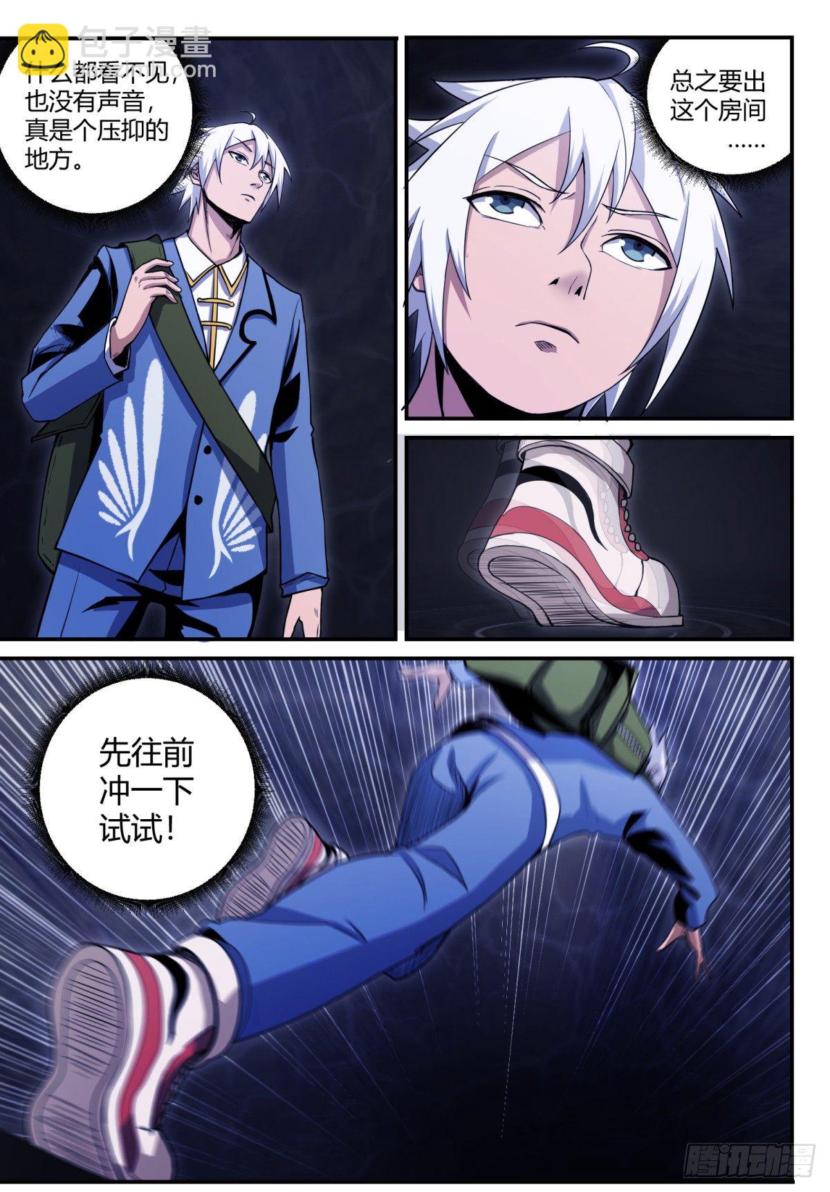 第8话 玄力五考9